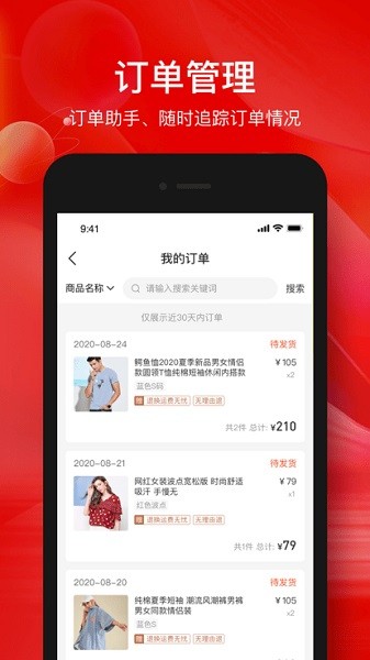 掌薪助手app图3