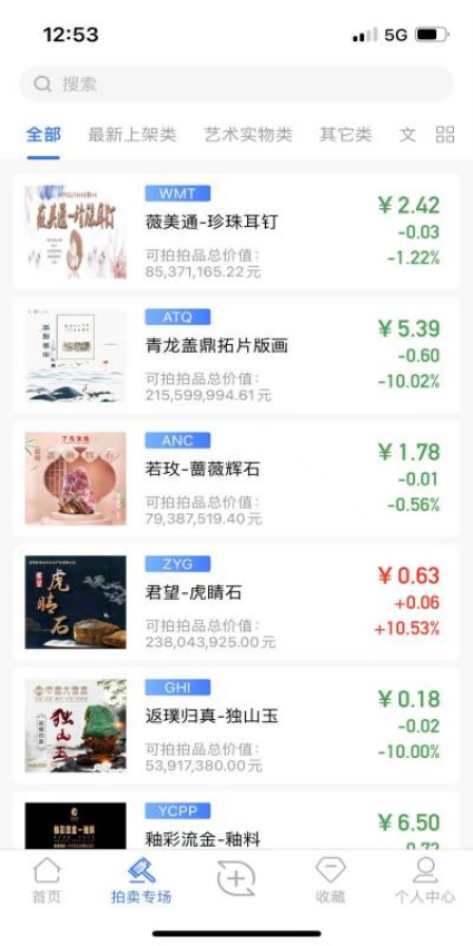 文版通app图1