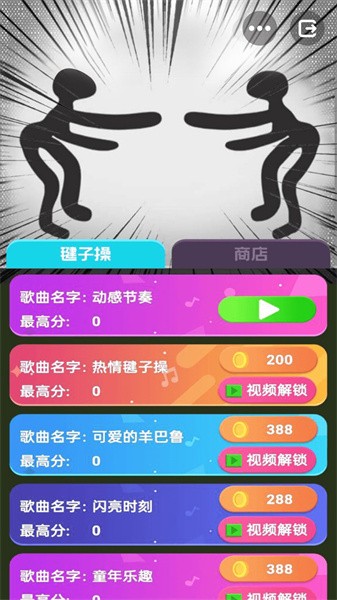 云蹦迪模拟器游戏图3