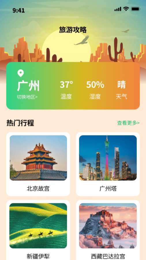乘步行宝app图2