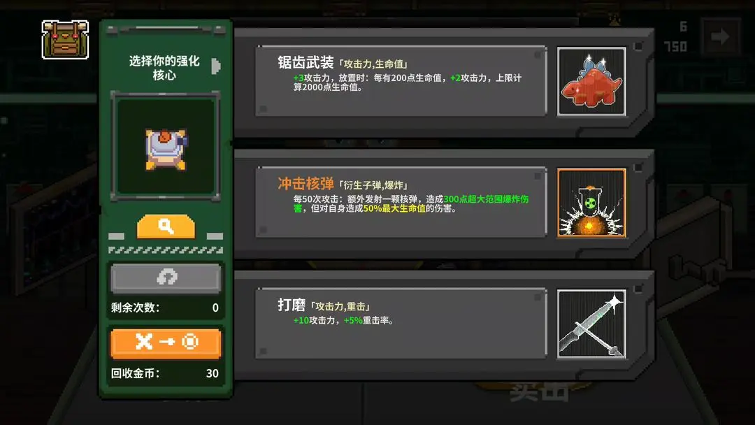鸡械绿洲手游图2