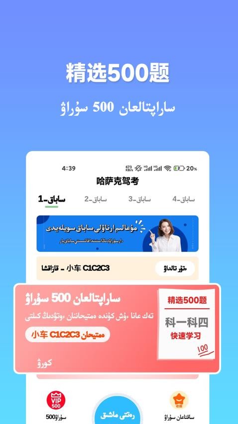 哈萨克驾考app图3
