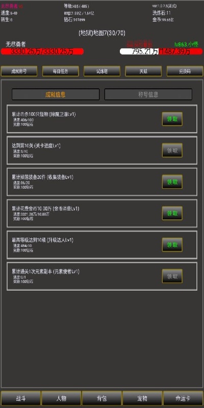 无尽勇者2游戏