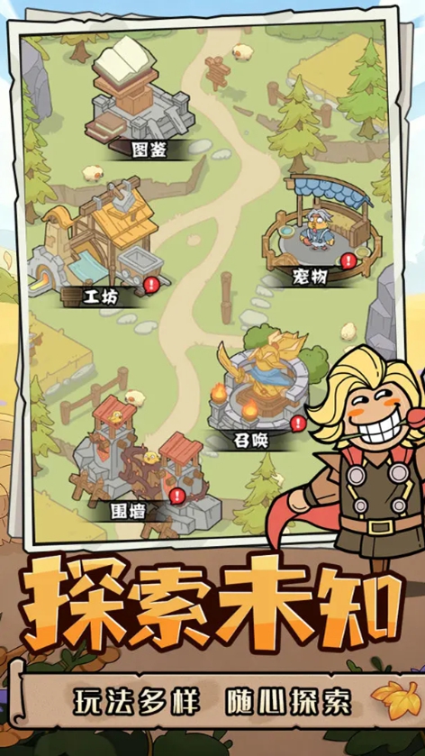 神之守护手游图4