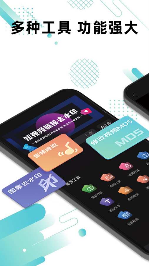 一键去水印免费app图1