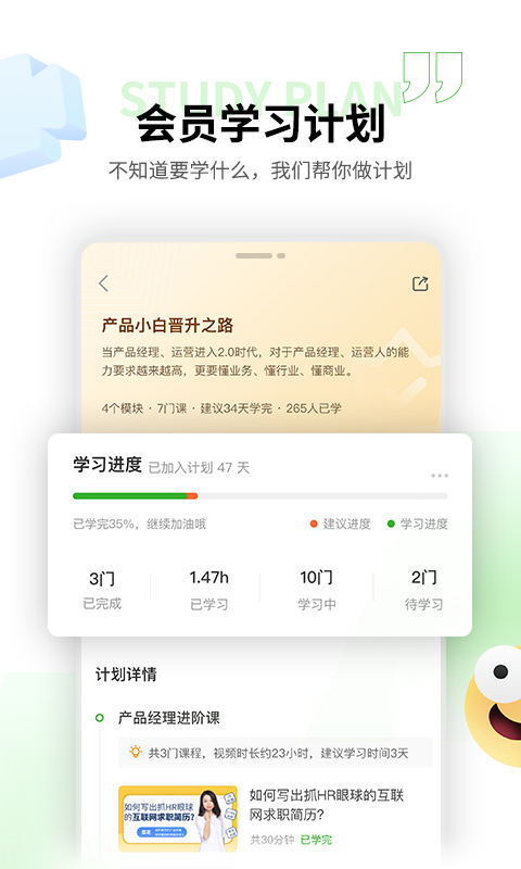 起点课堂app图2