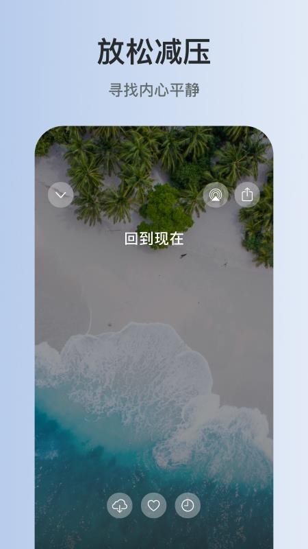 起伏app图1