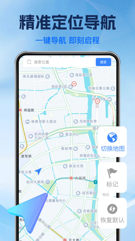 高游卫星导航app图2
