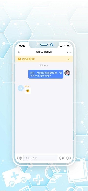 橙杏守护app图3