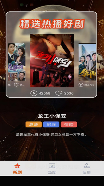 河小马免费短剧app