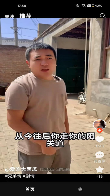 树洞熊安卓版图4