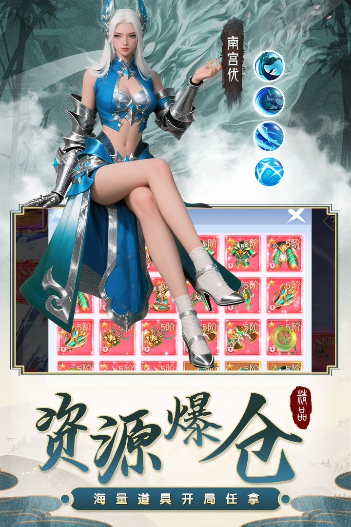 百炼龙渊九游版图1