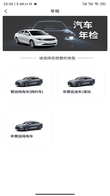 太空车云app图2