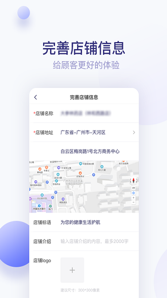 莲藕医生药店端app图3