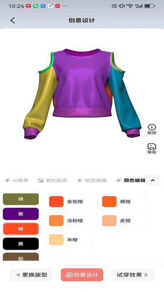 秒适app图4