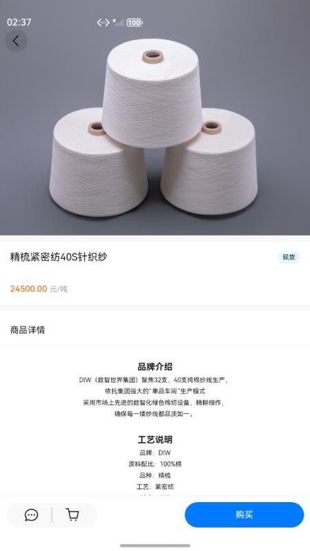 数智商城app图3
