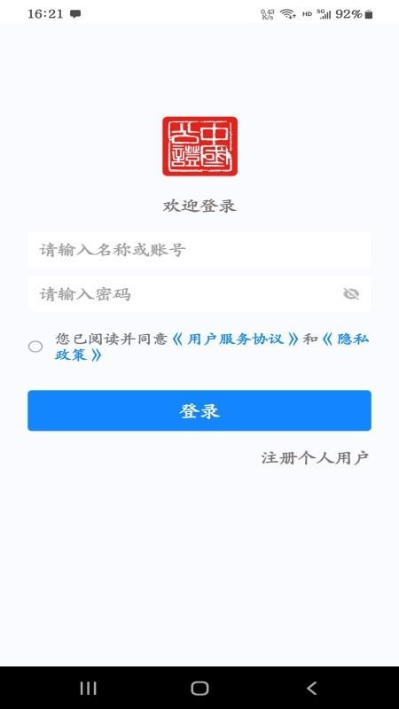 易证云app图1