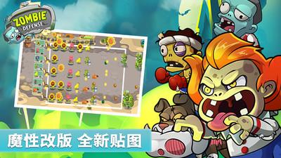全民僵尸大作战安卓版图2