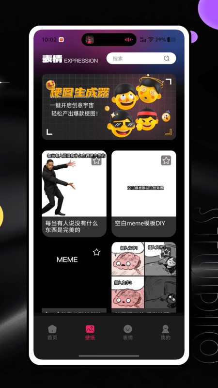 心语壁纸app图4