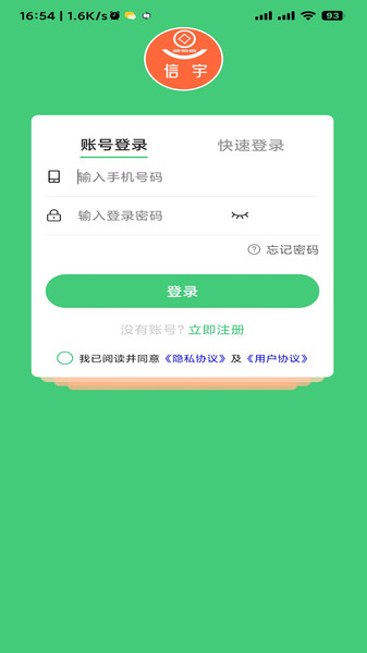 信宇398 app图3