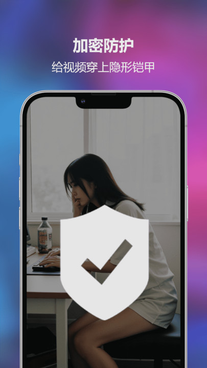 爱思玩机app图3