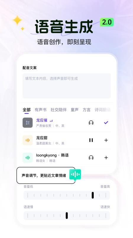 聚齐AI软件图1