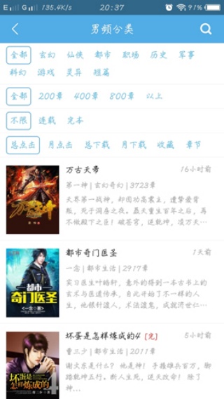下书网app图3