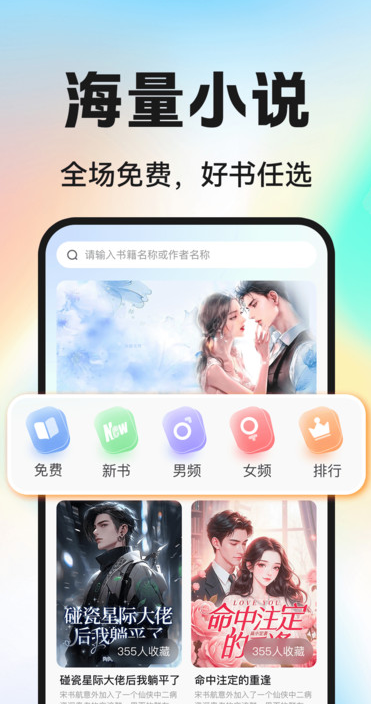 免费短故事app图1