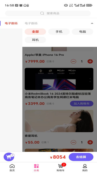 凤微app图1