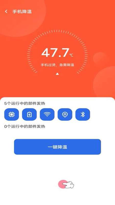 超神速清理app图3