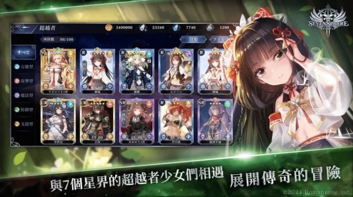 七星傳 Re:Rise图1