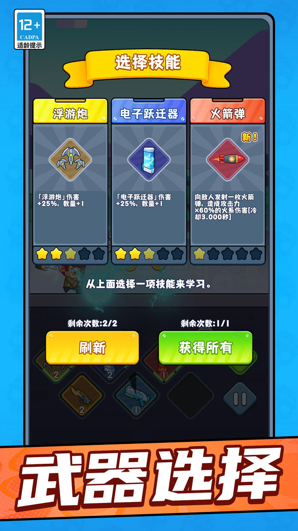 僵尸末日前线游戏图3