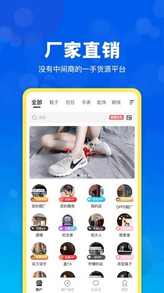 货源网app图3
