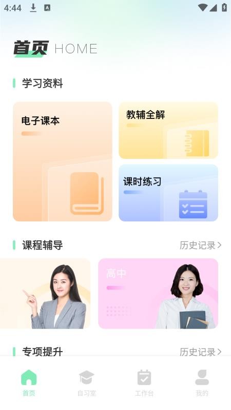 校园生活模拟器app图1