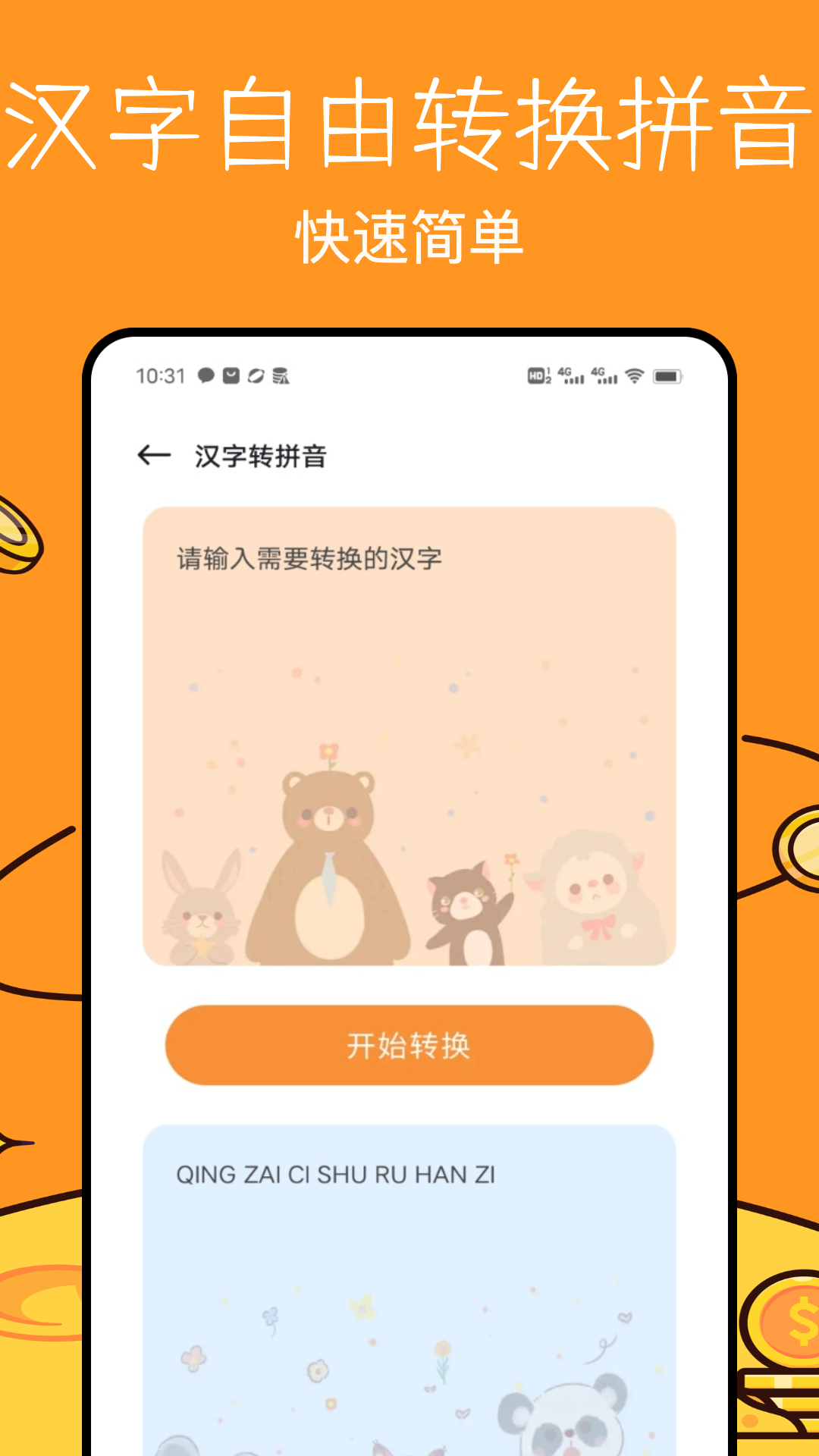 语课堂app图1
