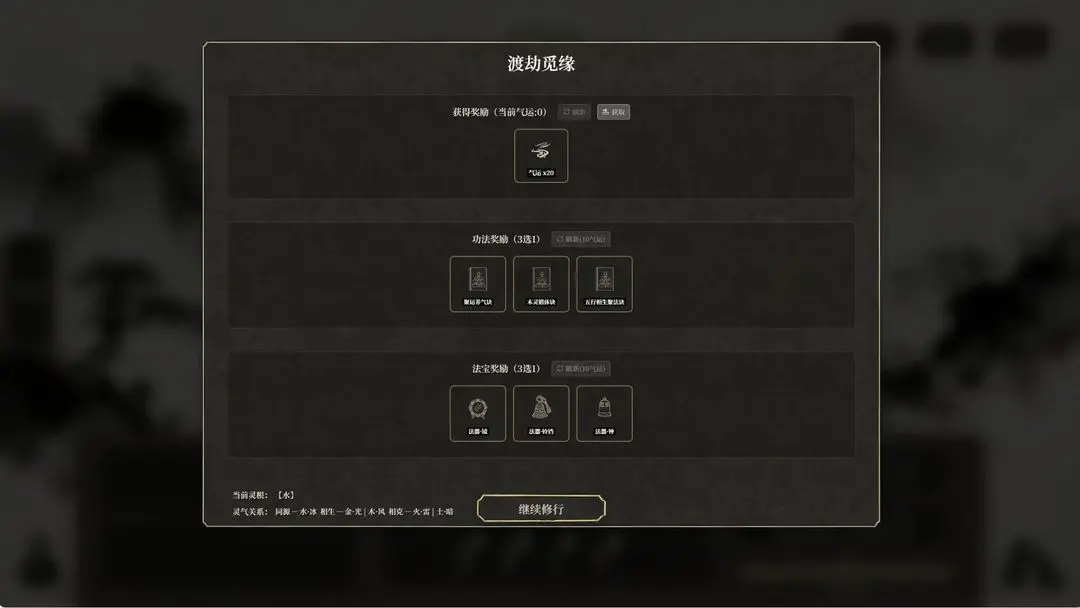 我独自飞升成仙游戏图2