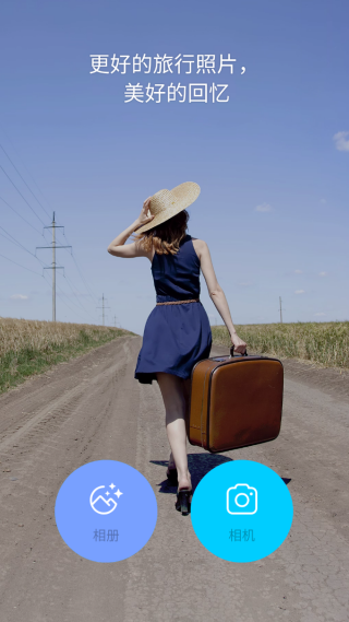 美妆滤镜相机app