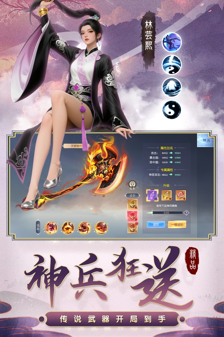 百炼龙渊九游版图2