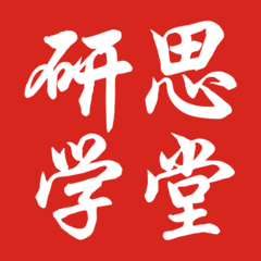 研思学堂app图标