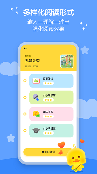 春暖爱阅读app图2