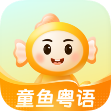 宝宝学粤语app图标