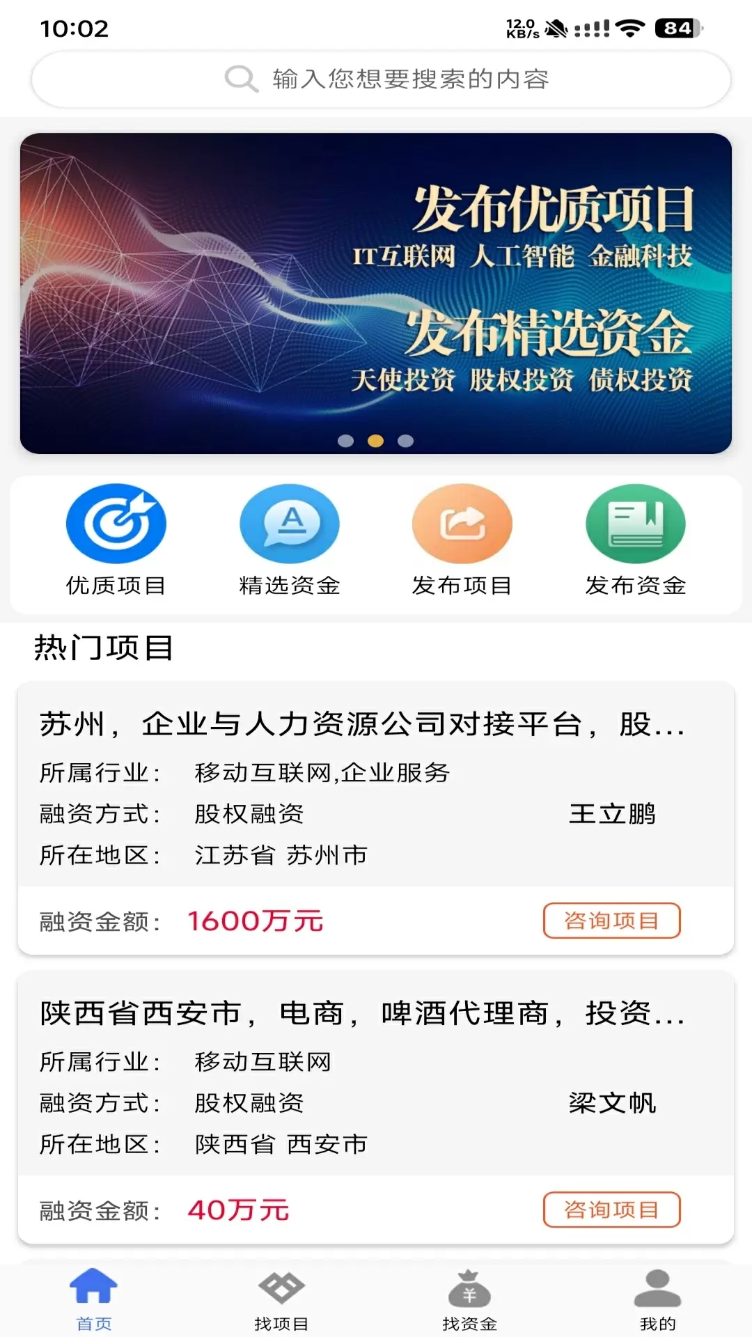 易融资app图2
