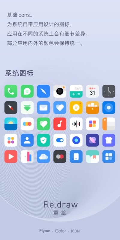 重绘app图3