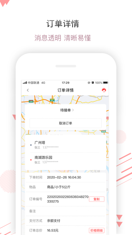帮啦商家端app图2