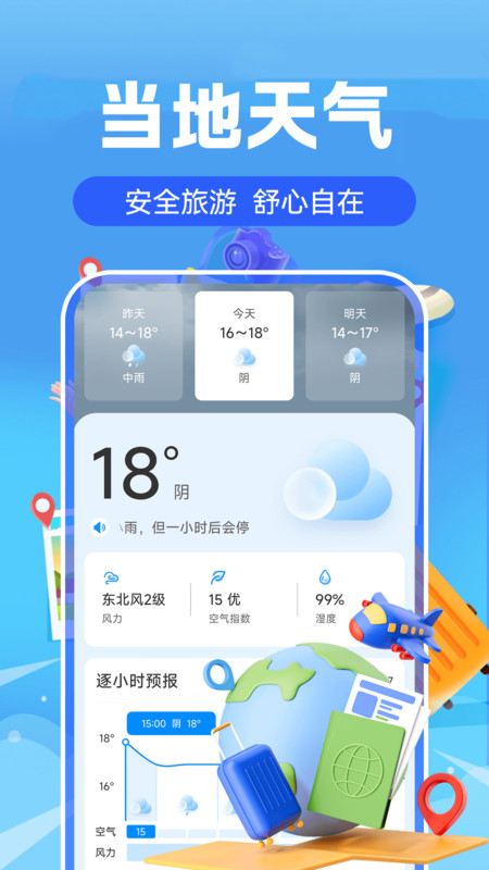 实时高铁火车票查询软件图4