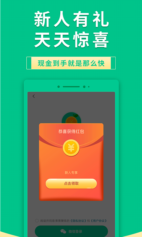 果果有钱app图1