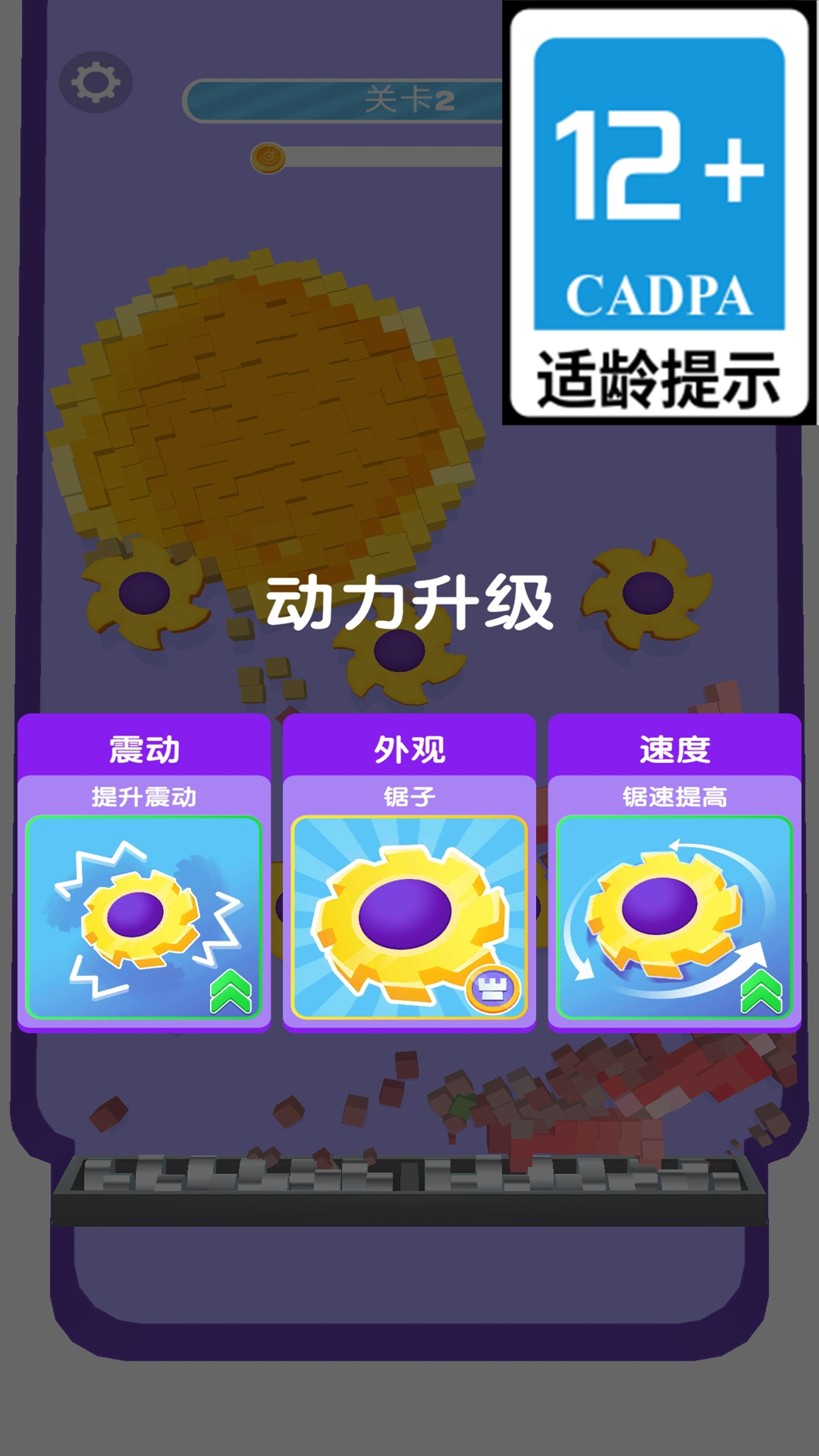推方块游戏