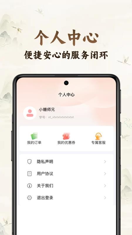 小糖乐学app图1
