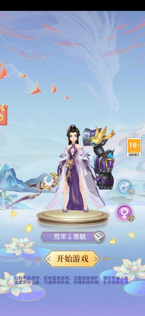 小飞箭来咯图3