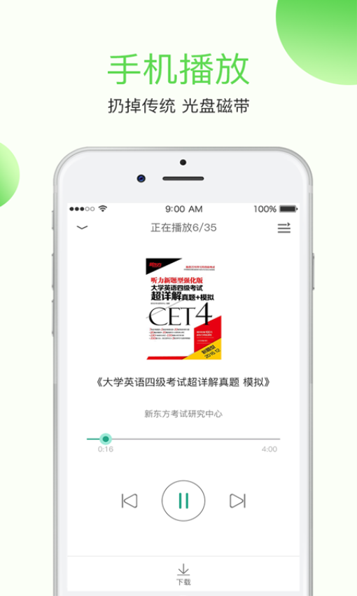 学语者app图1